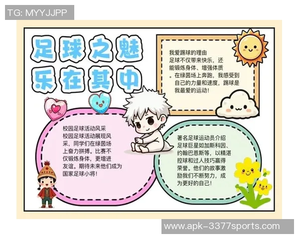 如果你是一位足球迷你会如何看待这项运动的魅力与激情 如果你是一位足球迷你会如何看待这项运动的魅力与激情